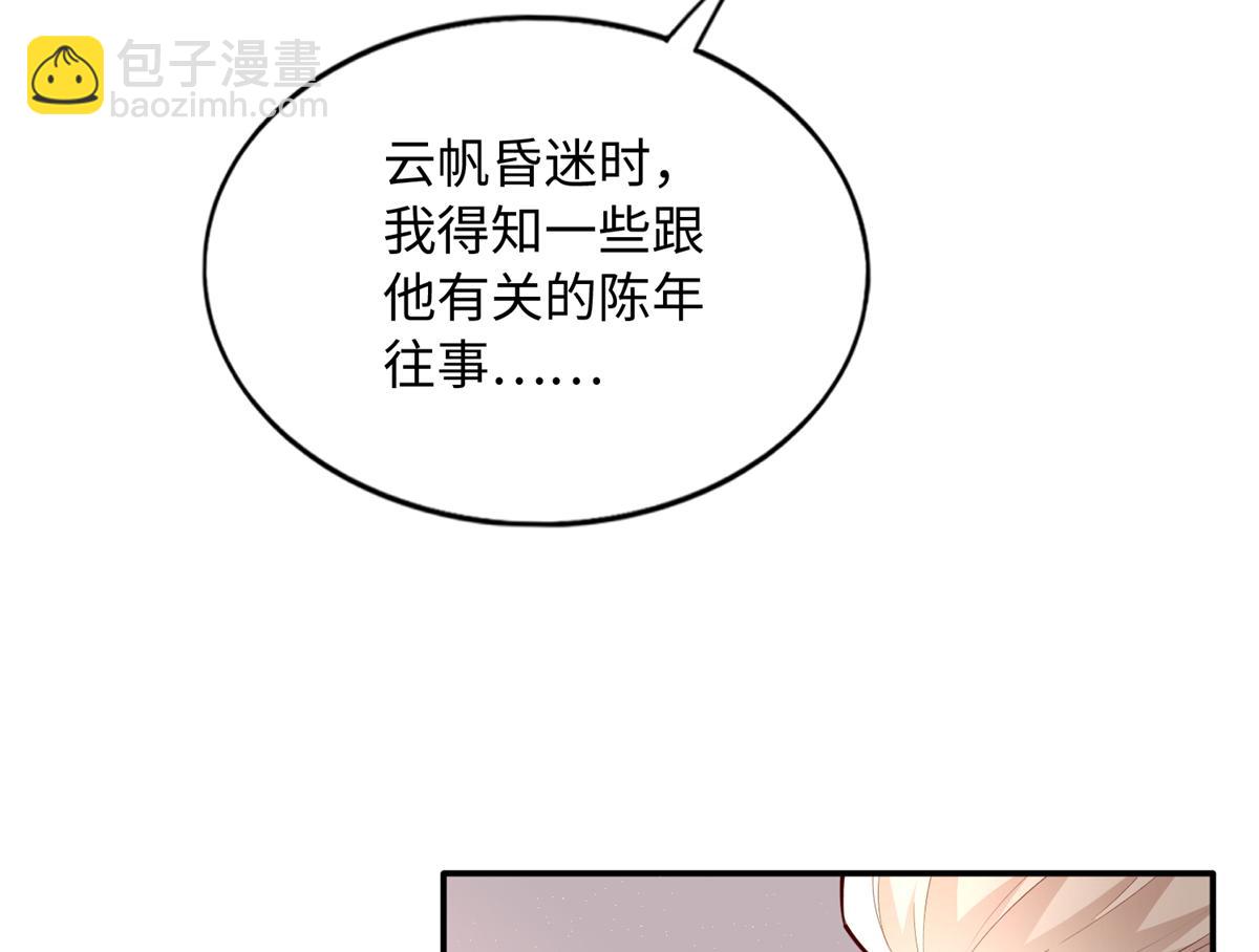 147 妈妈的意志(1/3)-第148话