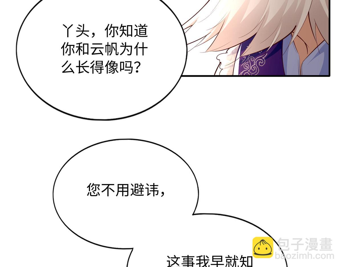 147 妈妈的意志(1/3)-第148话