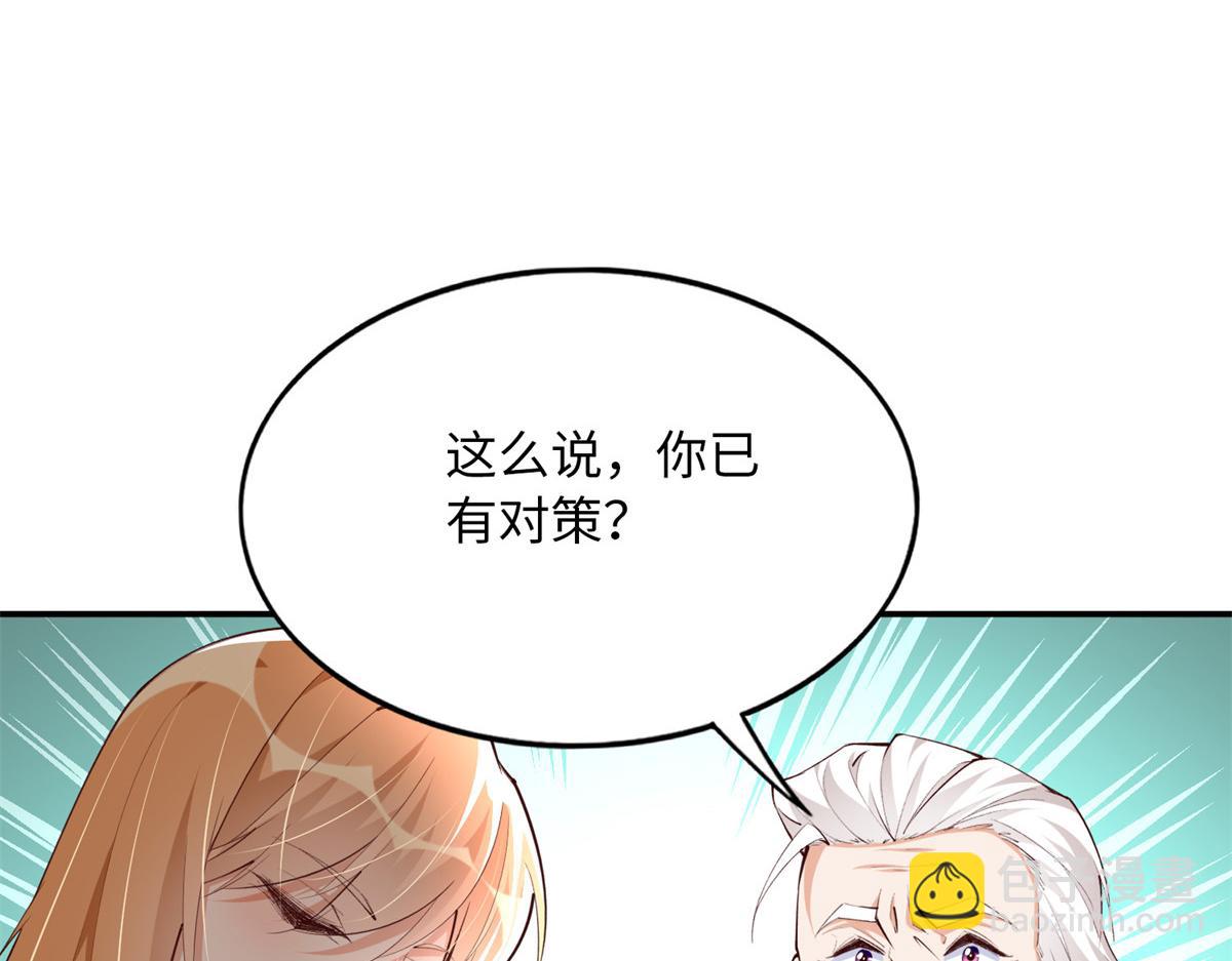 149 祖孙联手天下我有(1/3)-第150话