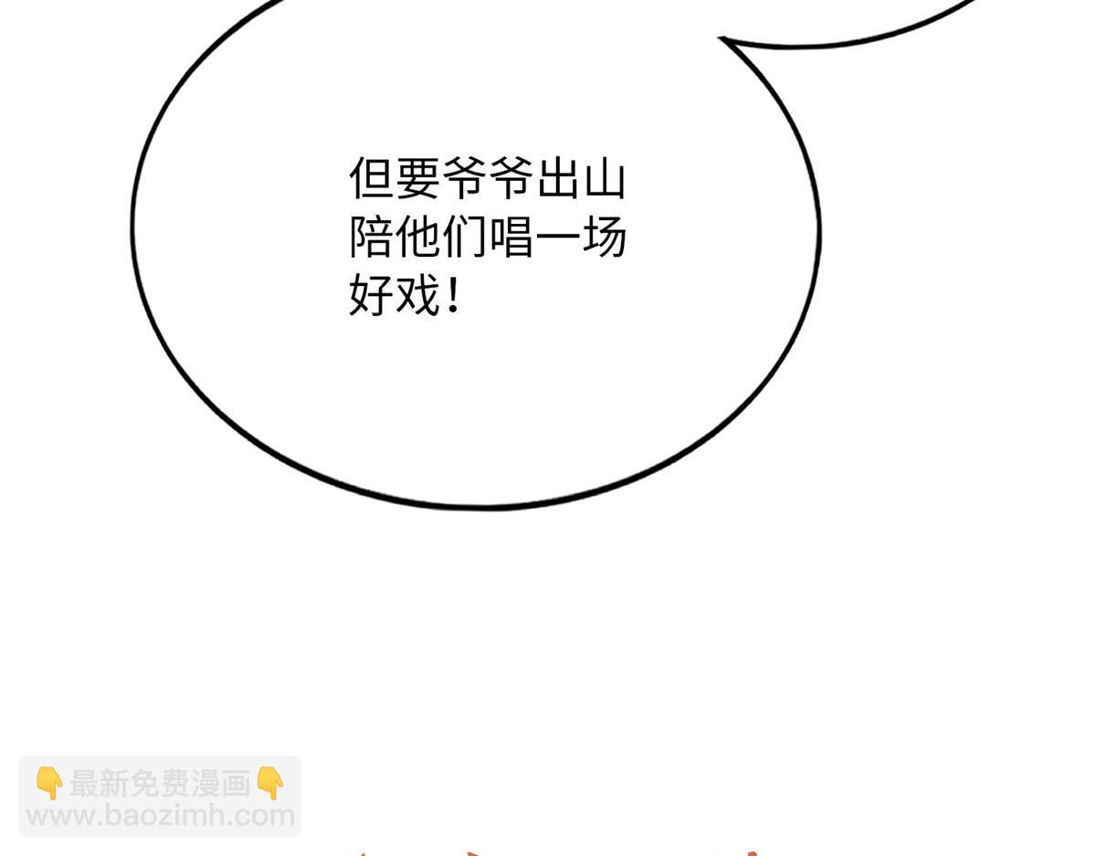 149 祖孙联手天下我有(1/3)-第150话