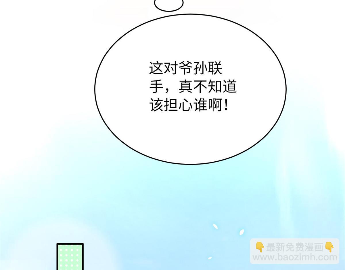 149 祖孙联手天下我有(1/3)-第150话