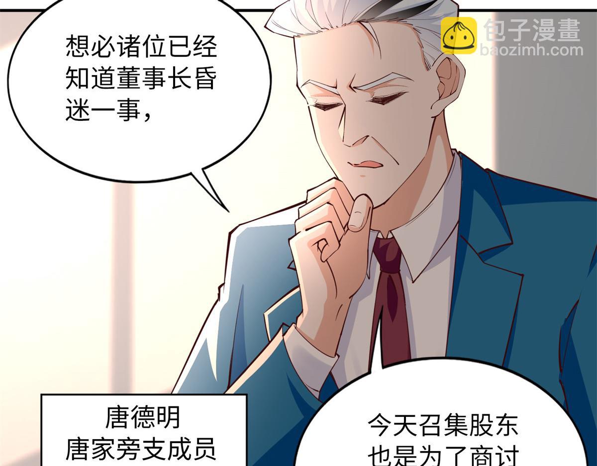 149 祖孙联手天下我有(1/3)-第150话