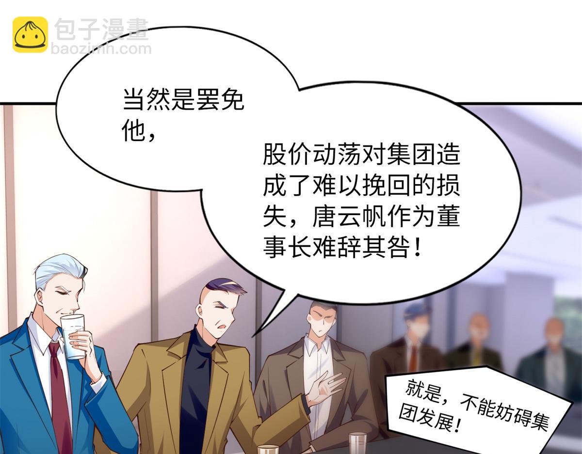 149 祖孙联手天下我有(1/3)-第150话