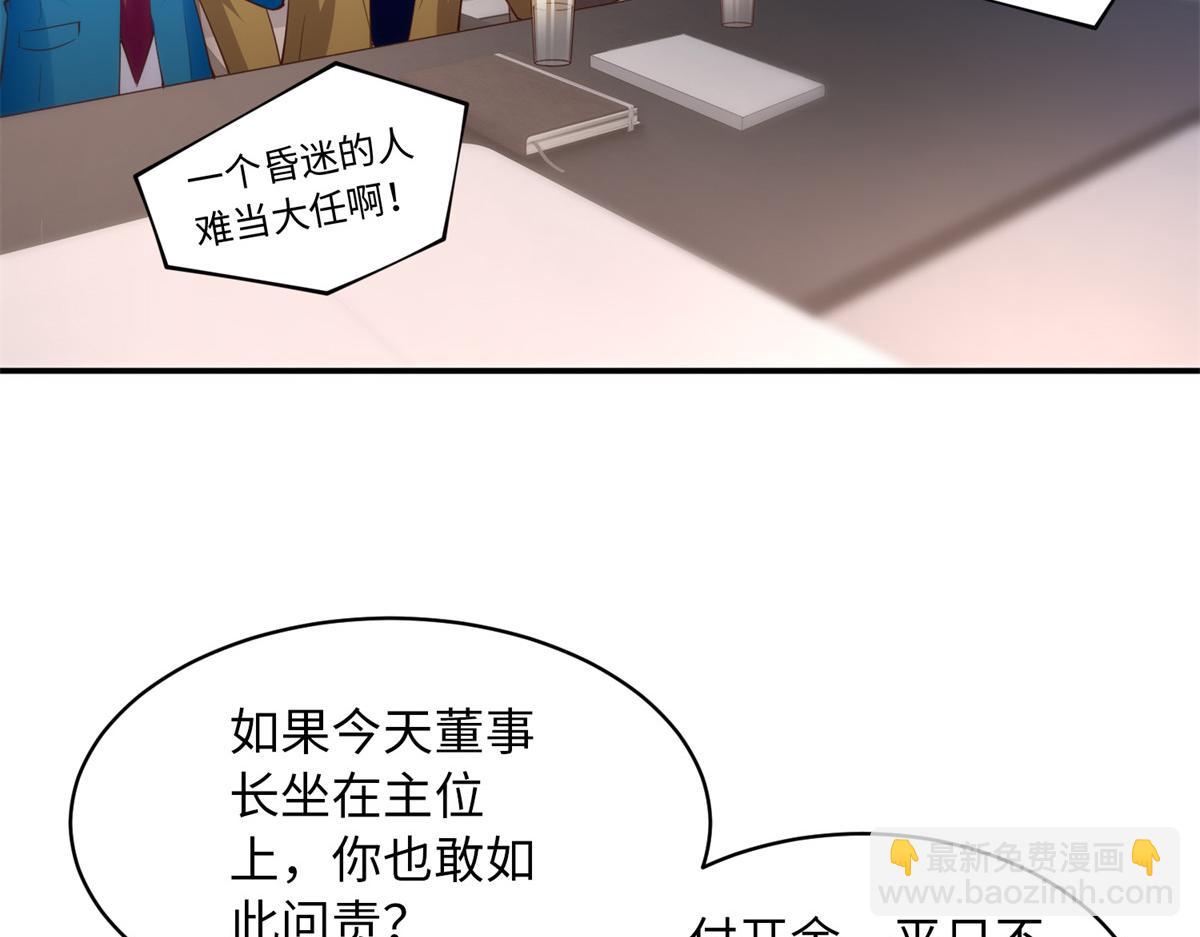 149 祖孙联手天下我有(1/3)-第150话