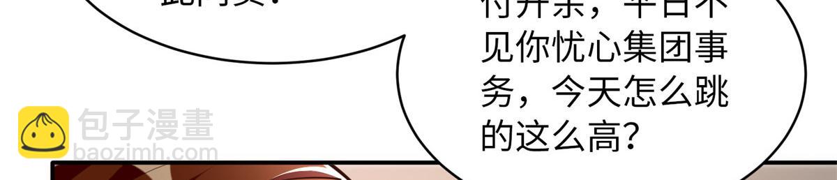 149 祖孙联手天下我有(1/3)-第150话