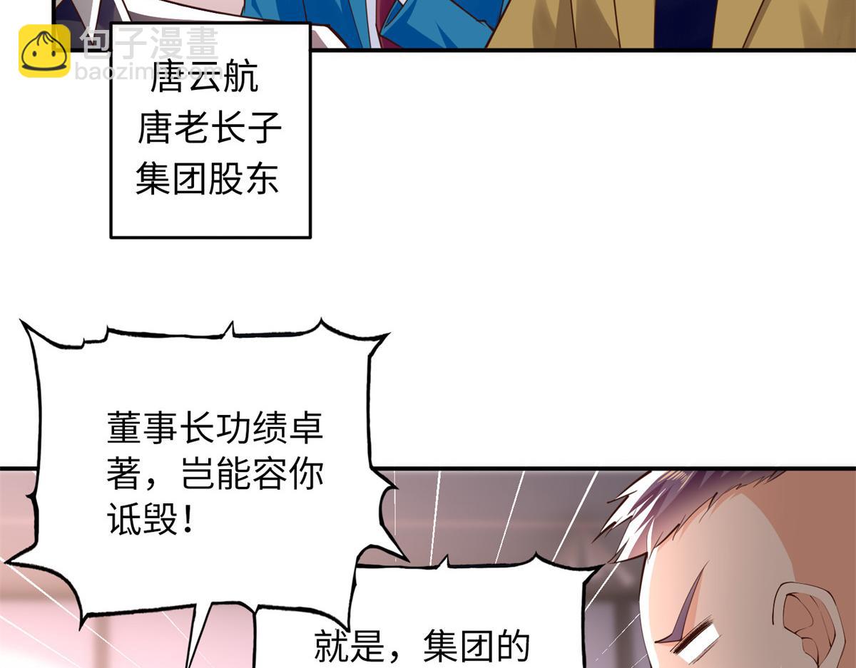 149 祖孙联手天下我有(1/3)-第150话
