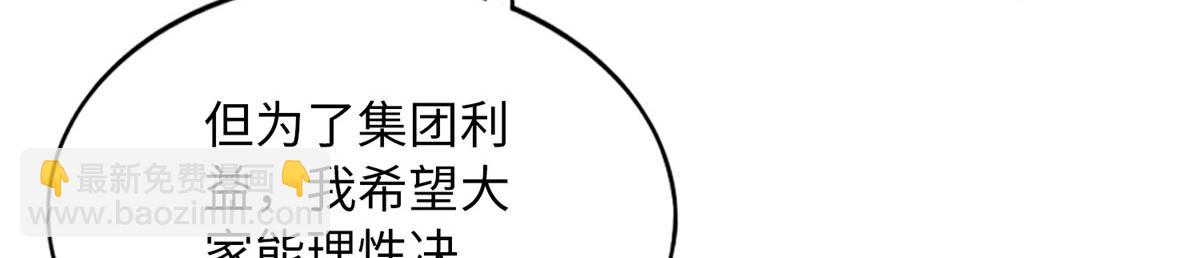 149 祖孙联手天下我有(1/3)-第150话
