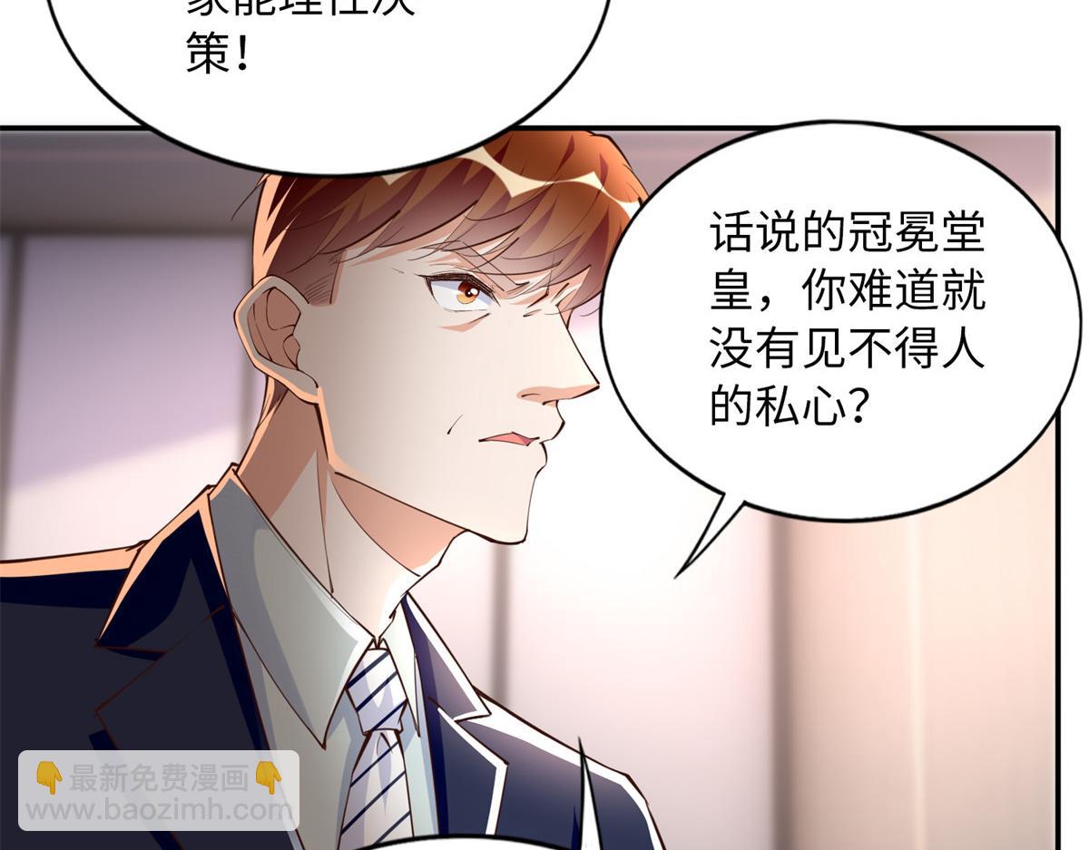 149 祖孙联手天下我有(1/3)-第150话