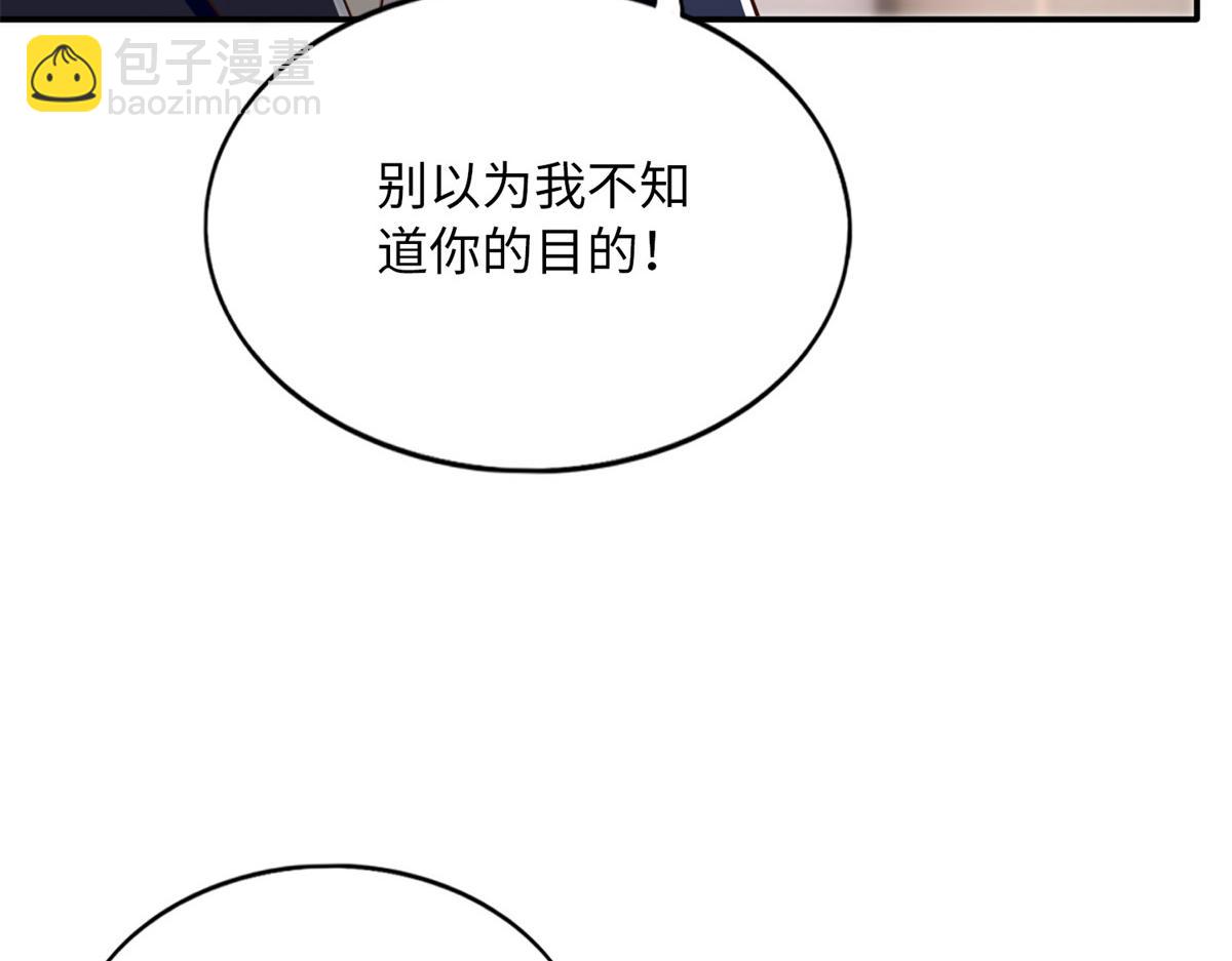 149 祖孙联手天下我有(1/3)-第150话