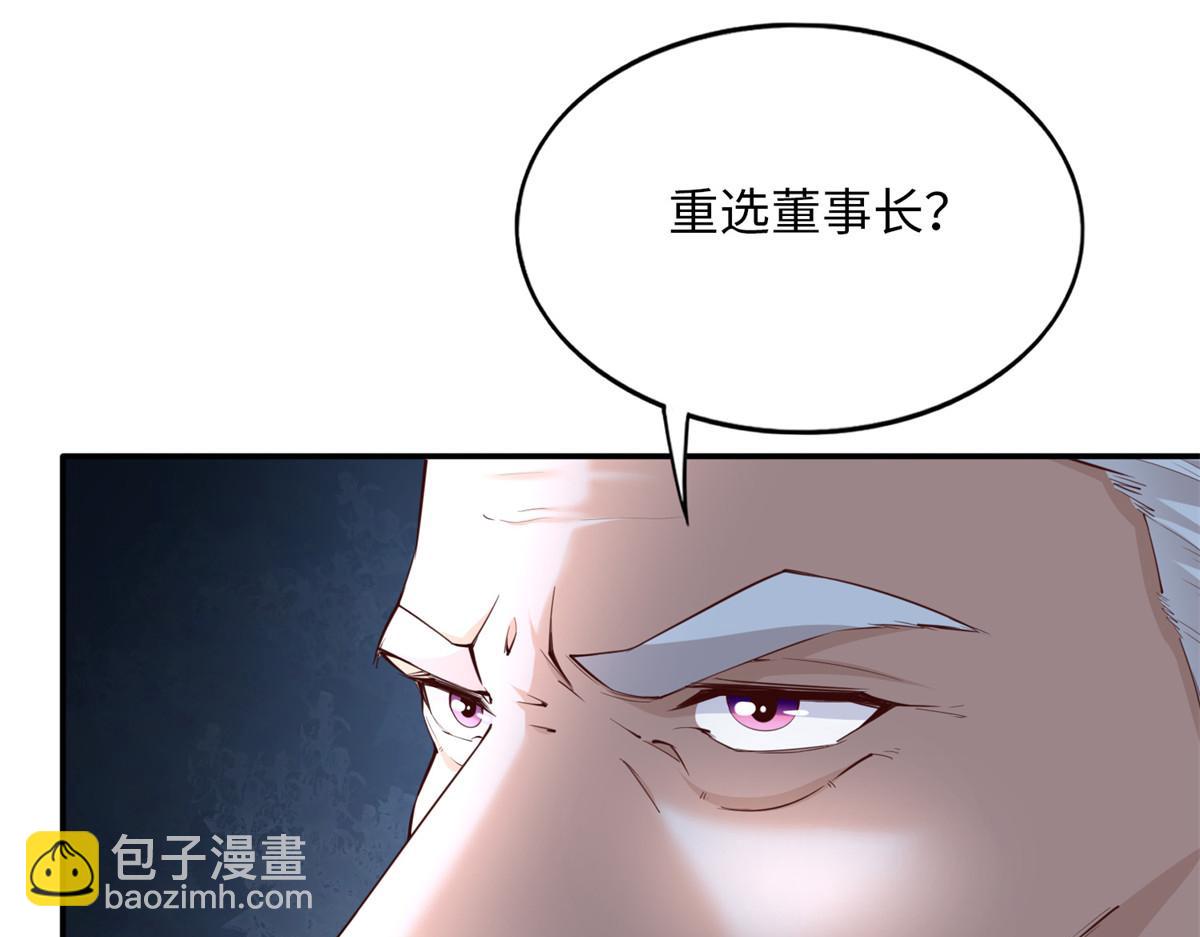 149 祖孙联手天下我有(1/3)-第150话
