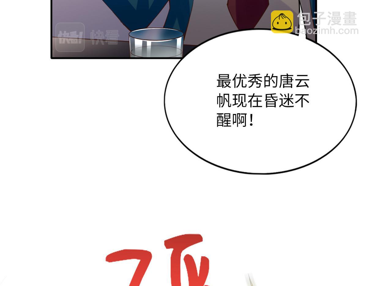 149 祖孙联手天下我有(1/3)-第150话