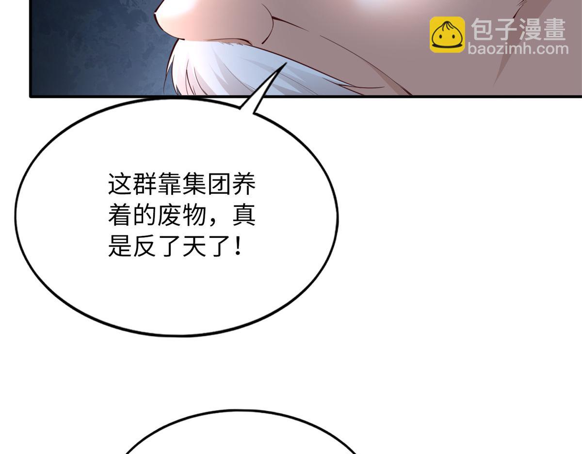 149 祖孙联手天下我有(1/3)-第150话