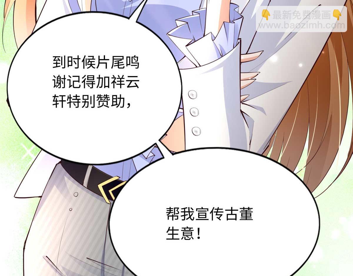 151 第一部电影开机！(1/3)-第152话