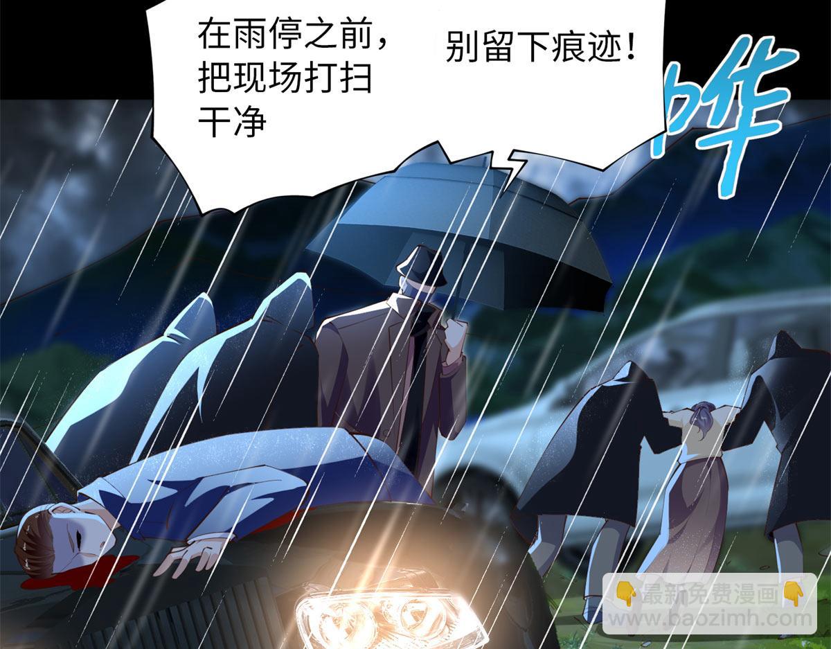 152 雨夜寻人(1/3)-第154话