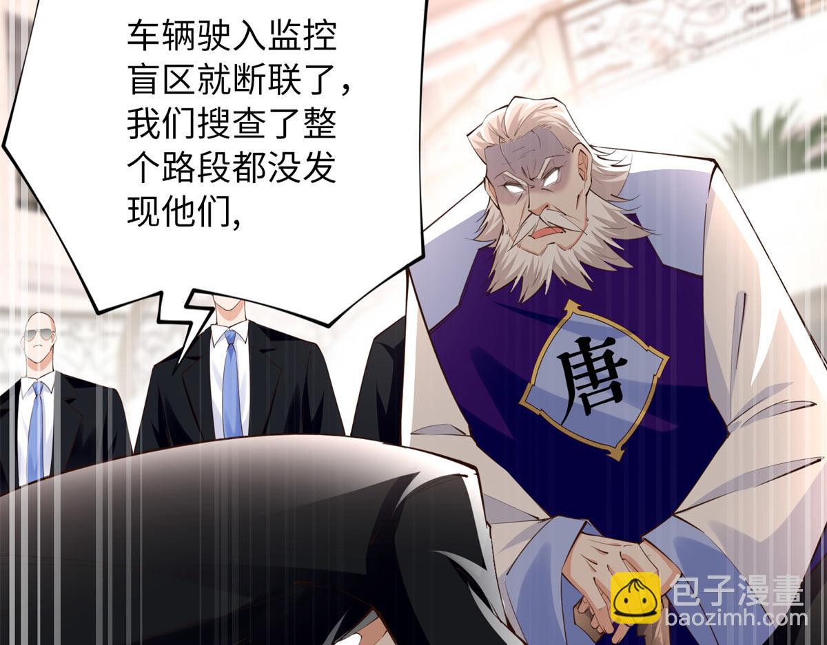 152 雨夜寻人(1/3)-第154话