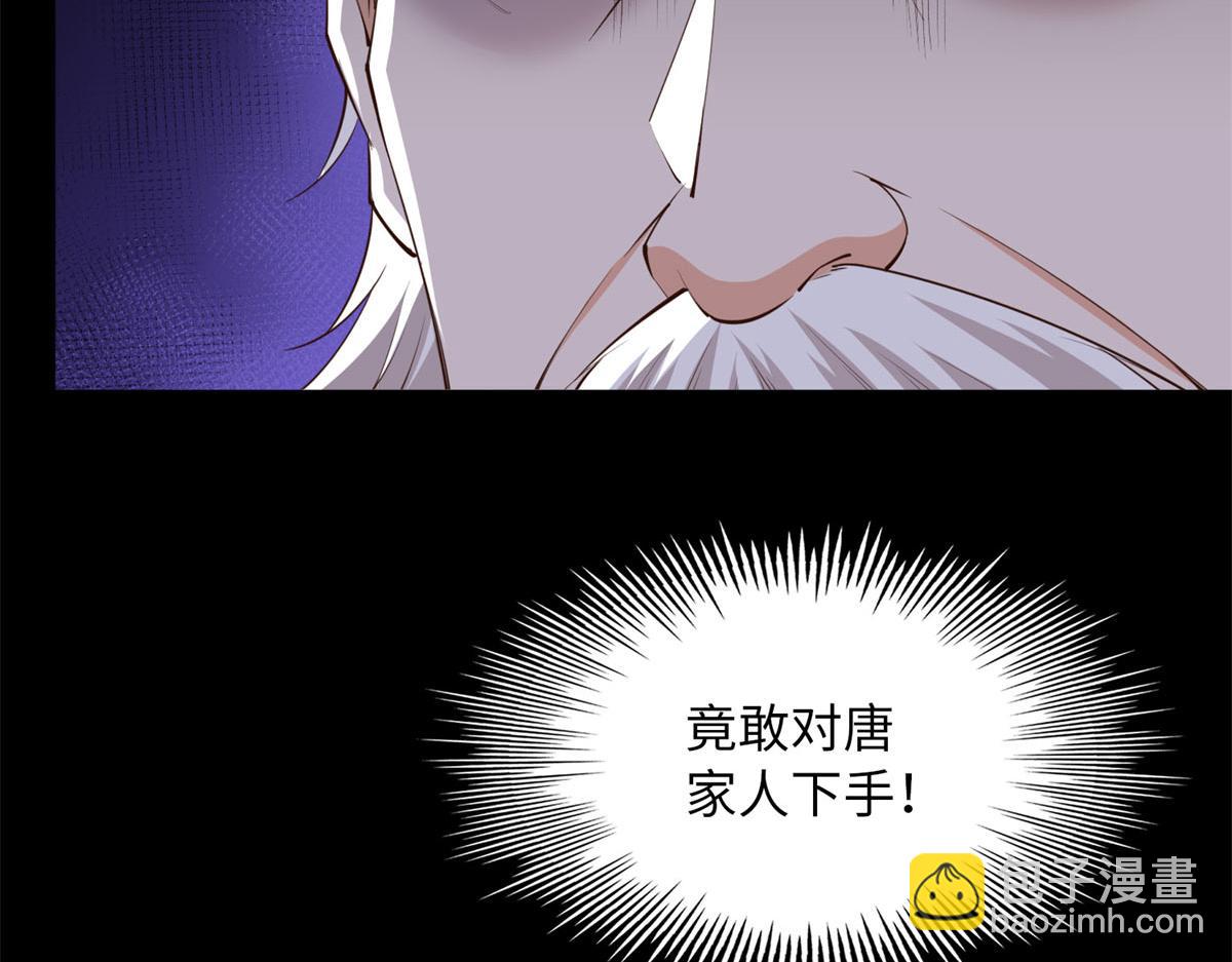 152 雨夜寻人(1/3)-第154话