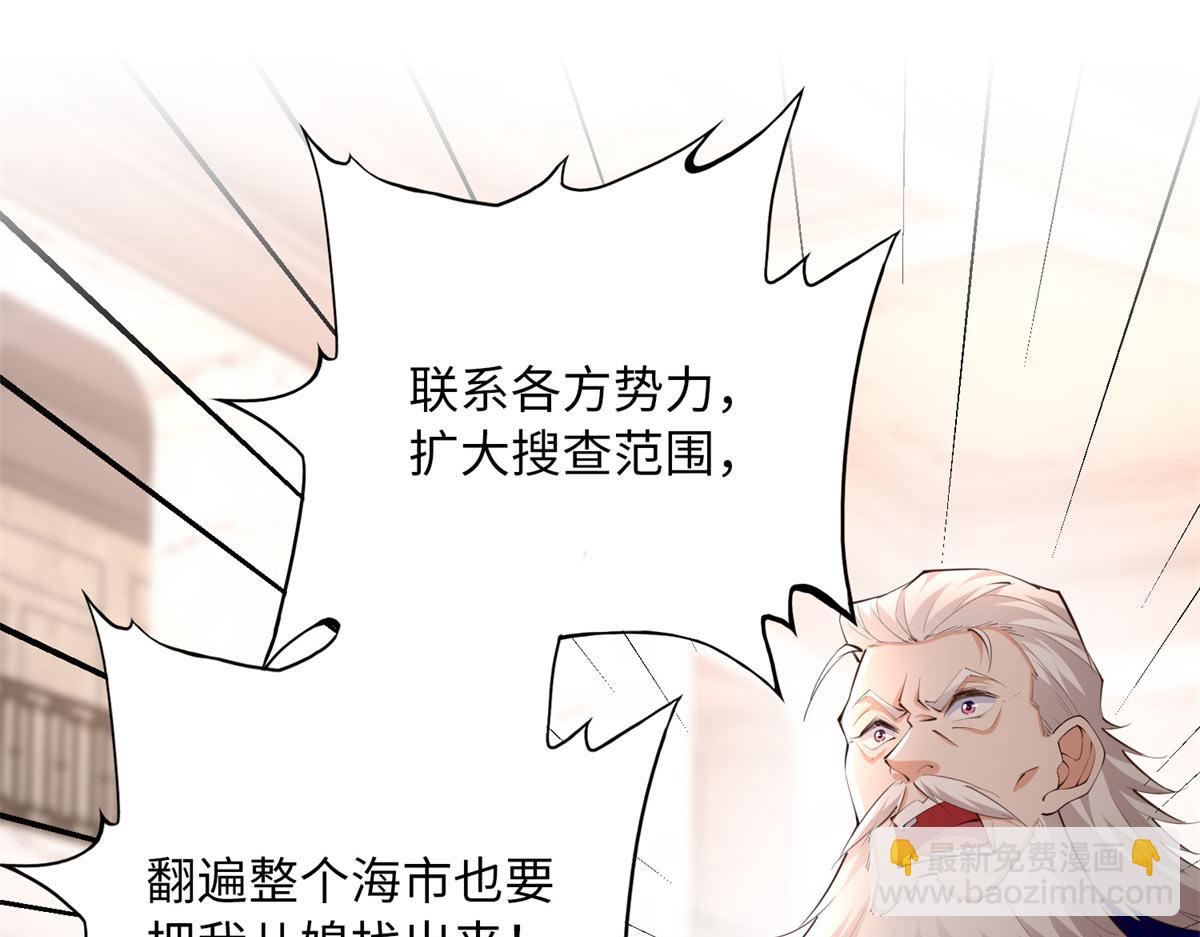 152 雨夜寻人(1/3)-第154话