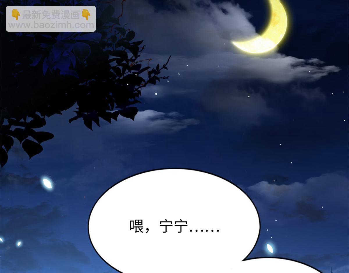 152 雨夜寻人(1/3)-第154话