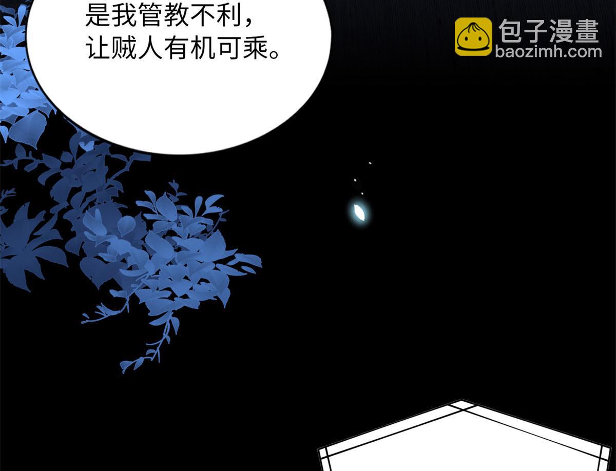 152 雨夜寻人(1/3)-第154话