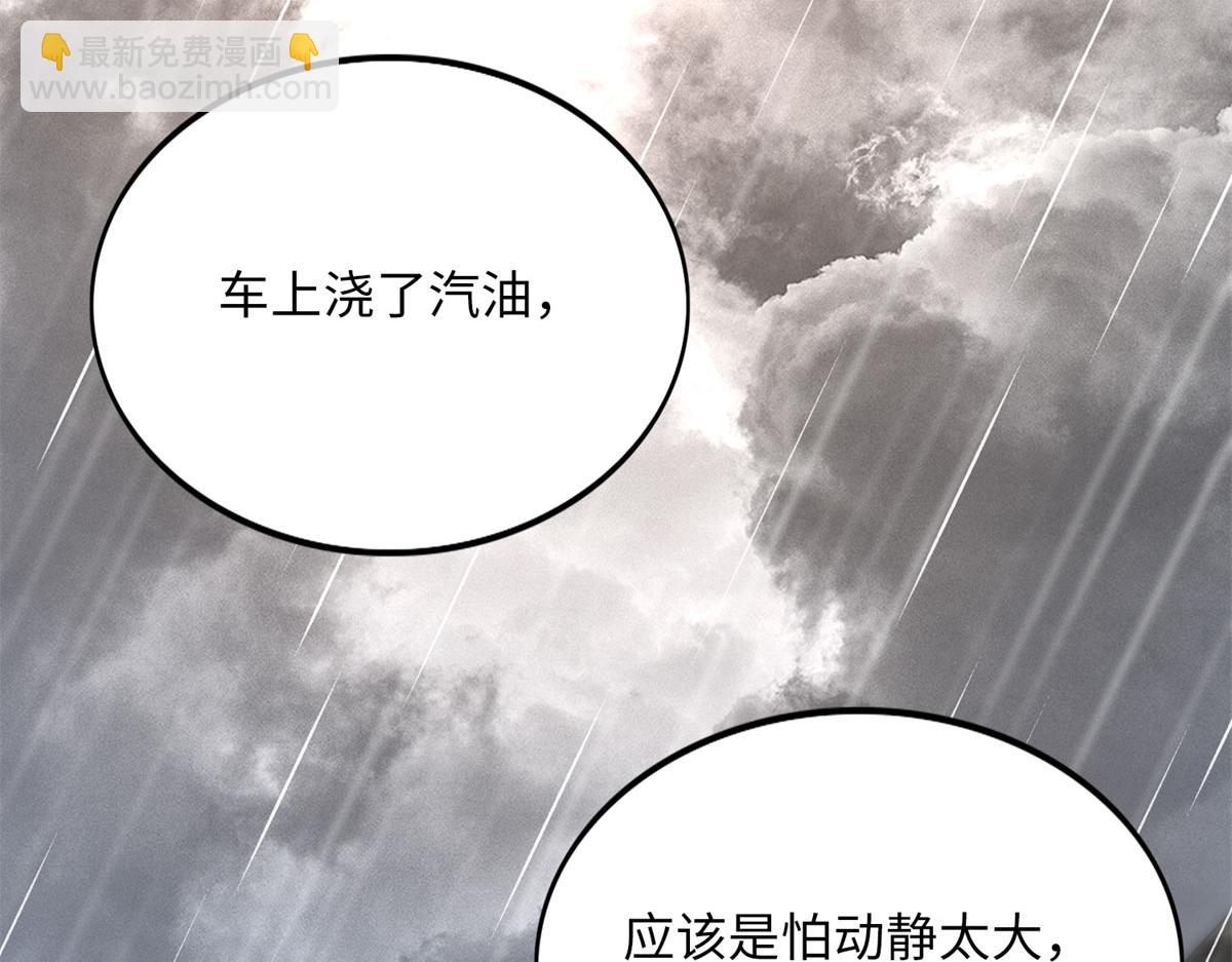 152 雨夜寻人(1/3)-第154话