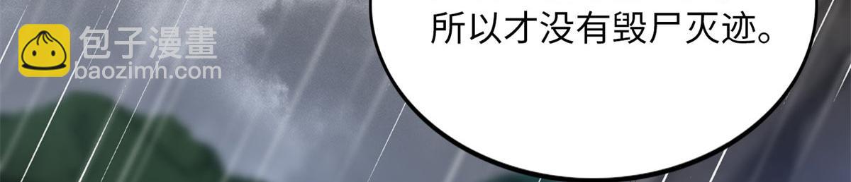 152 雨夜寻人(1/3)-第154话