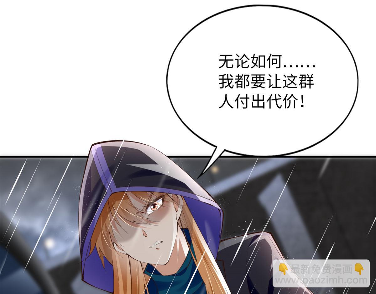 152 雨夜寻人(1/3)-第154话
