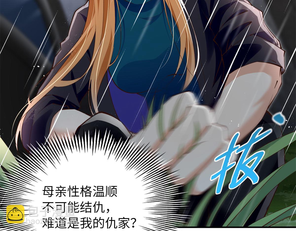 152 雨夜寻人(1/3)-第154话