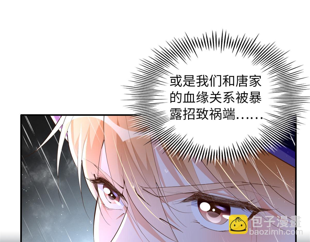 152 雨夜寻人(1/3)-第154话