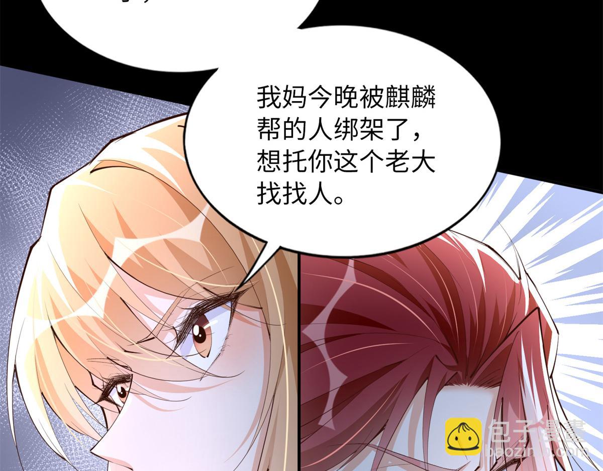 154 一起去接妈妈(1/3)-第156话