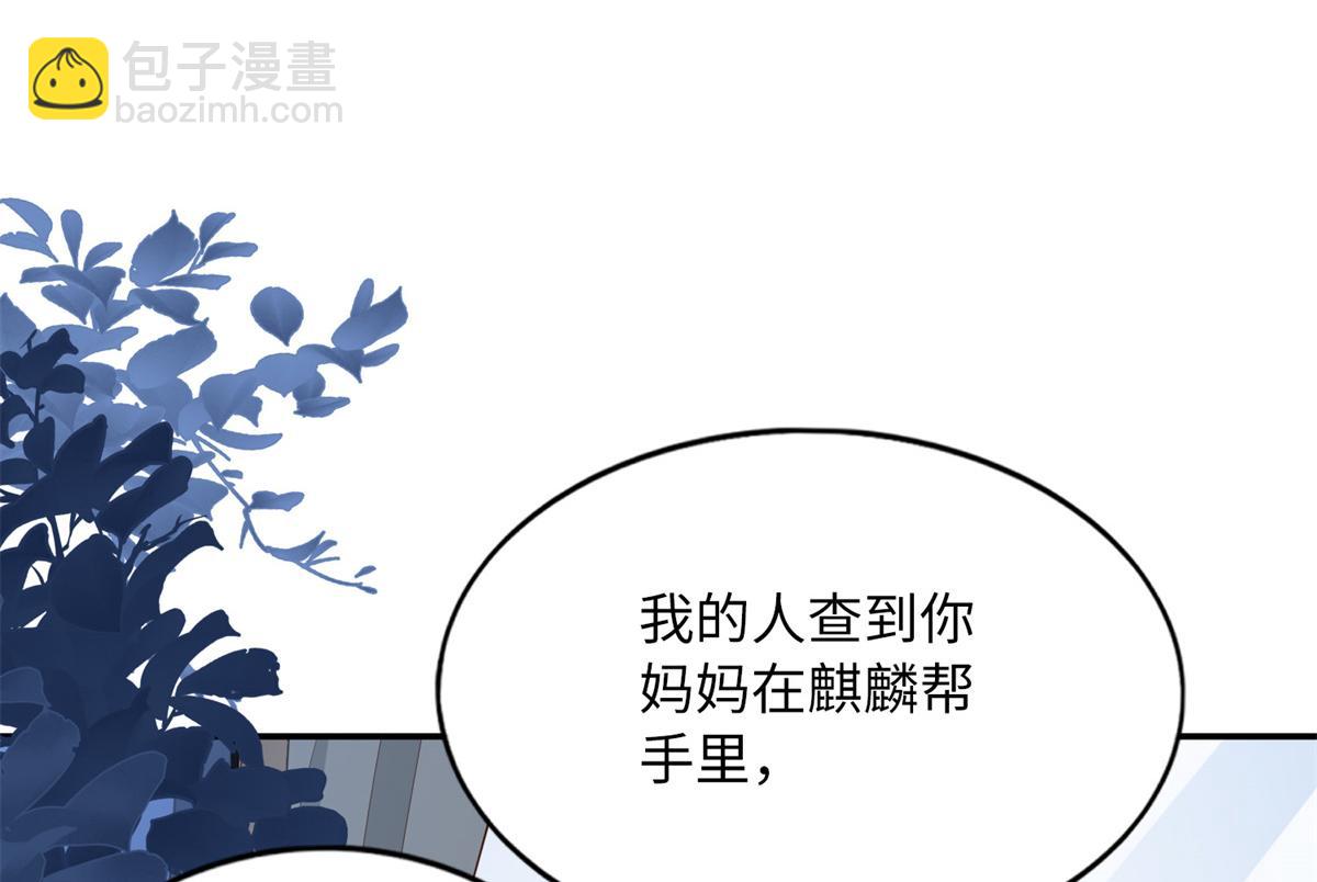154 一起去接妈妈(1/3)-第156话