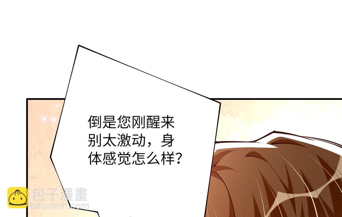 154 一起去接妈妈(1/3)-第156话