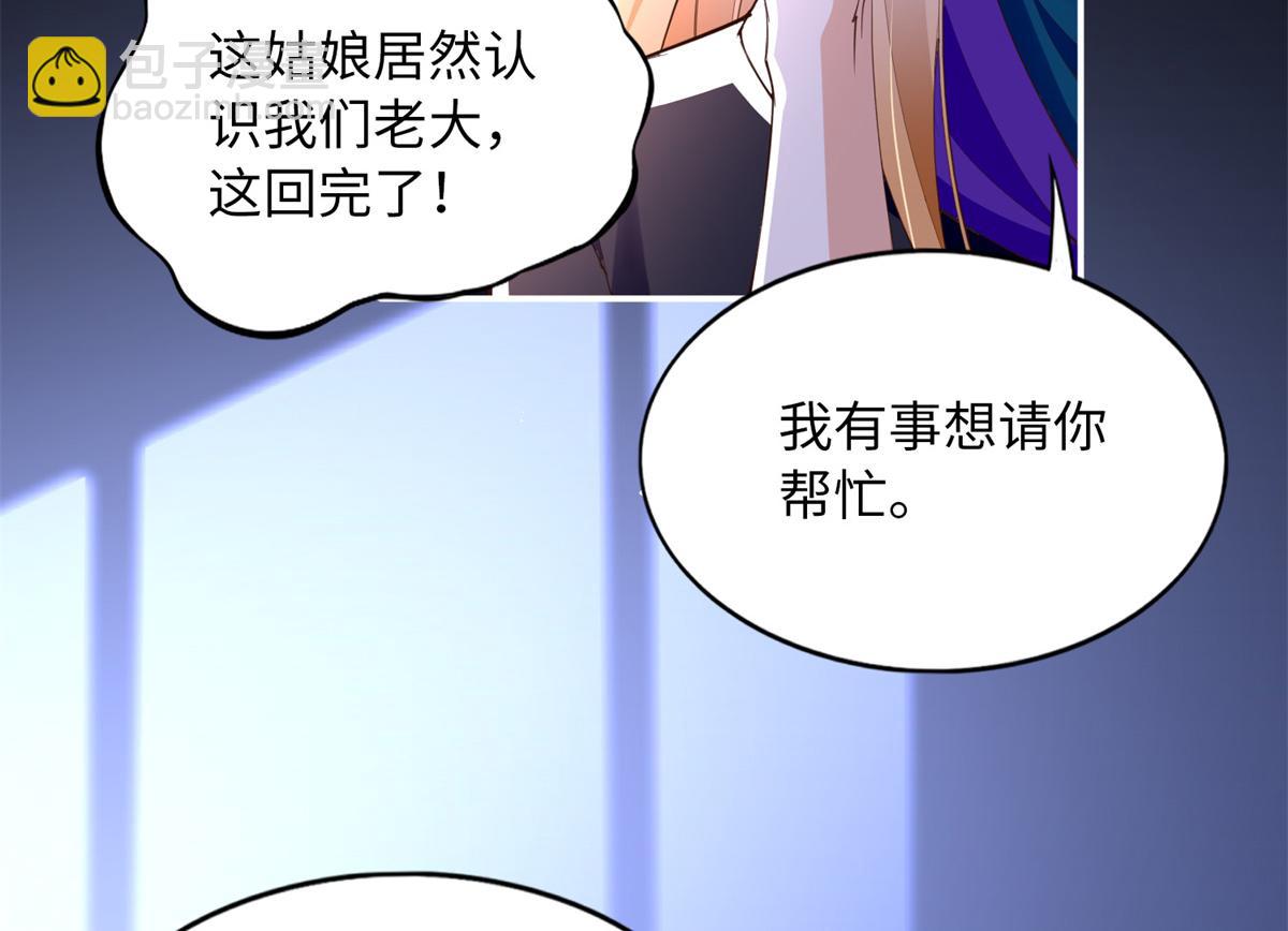 154 一起去接妈妈(1/3)-第156话