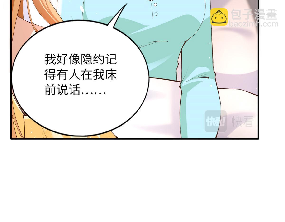 156 可以抱抱你吗？(1/3)-第158话