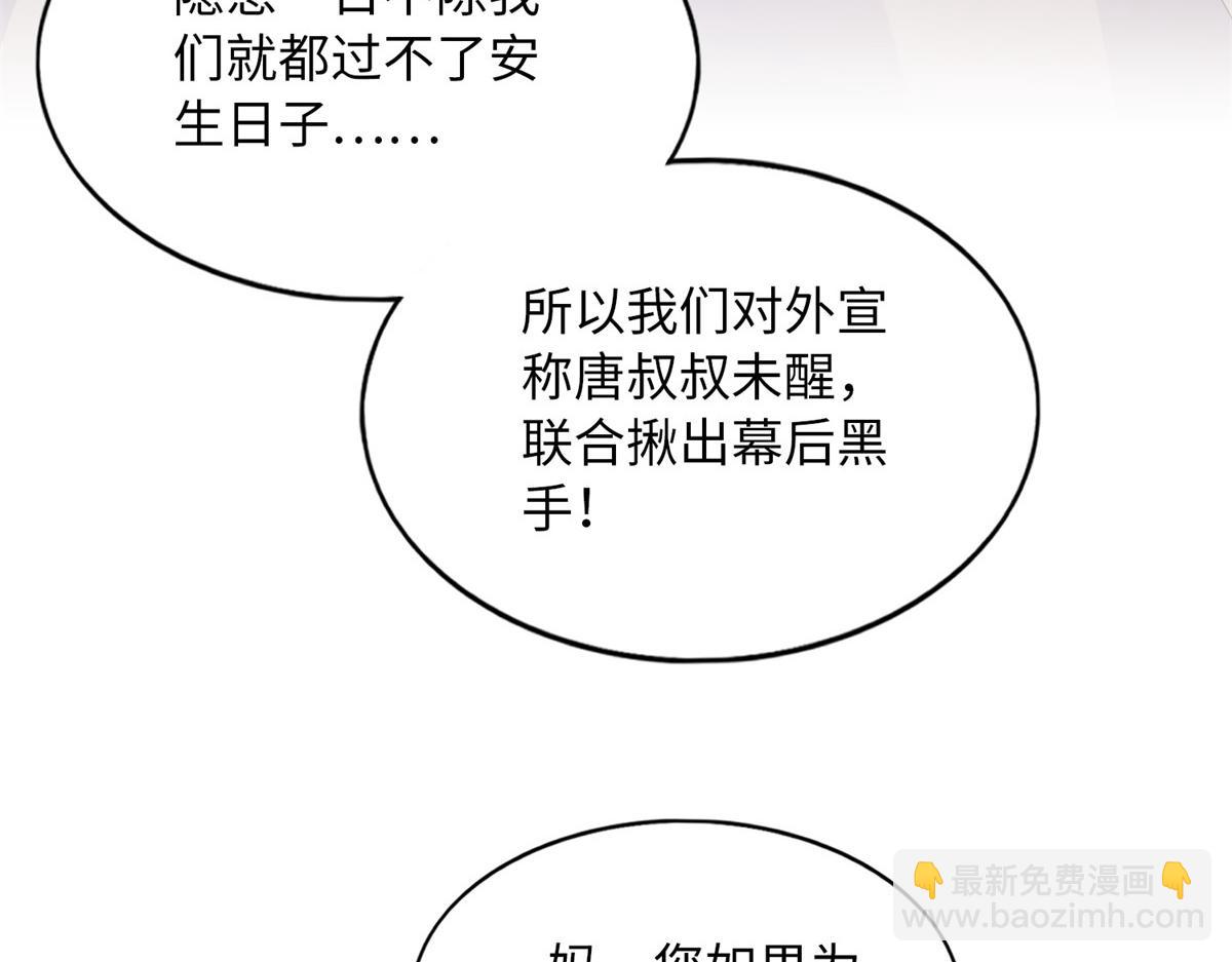 156 可以抱抱你吗？(1/3)-第158话