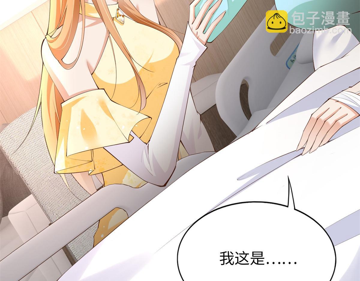 156 可以抱抱你吗？(1/3)-第158话