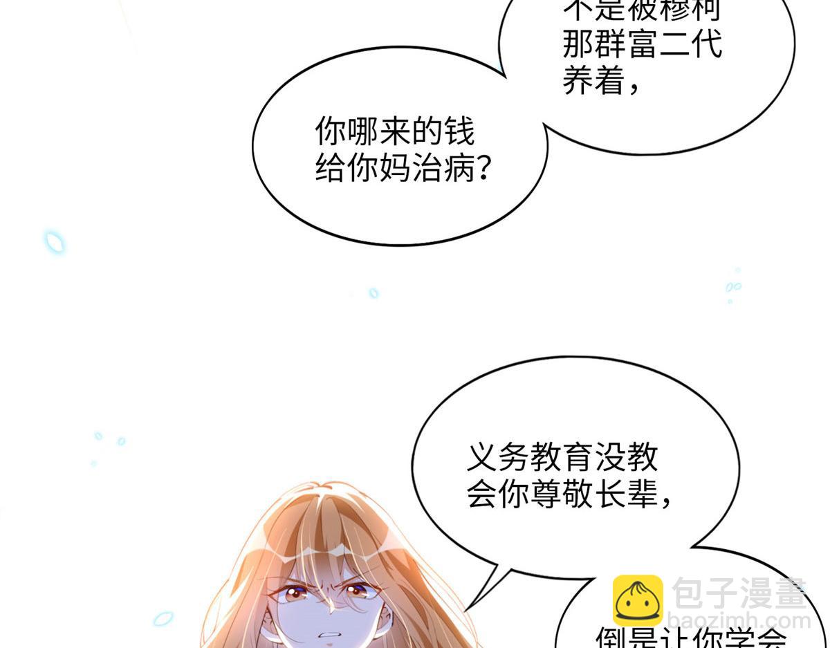 016 别来找我攀亲戚哦~(1/3)-第16话