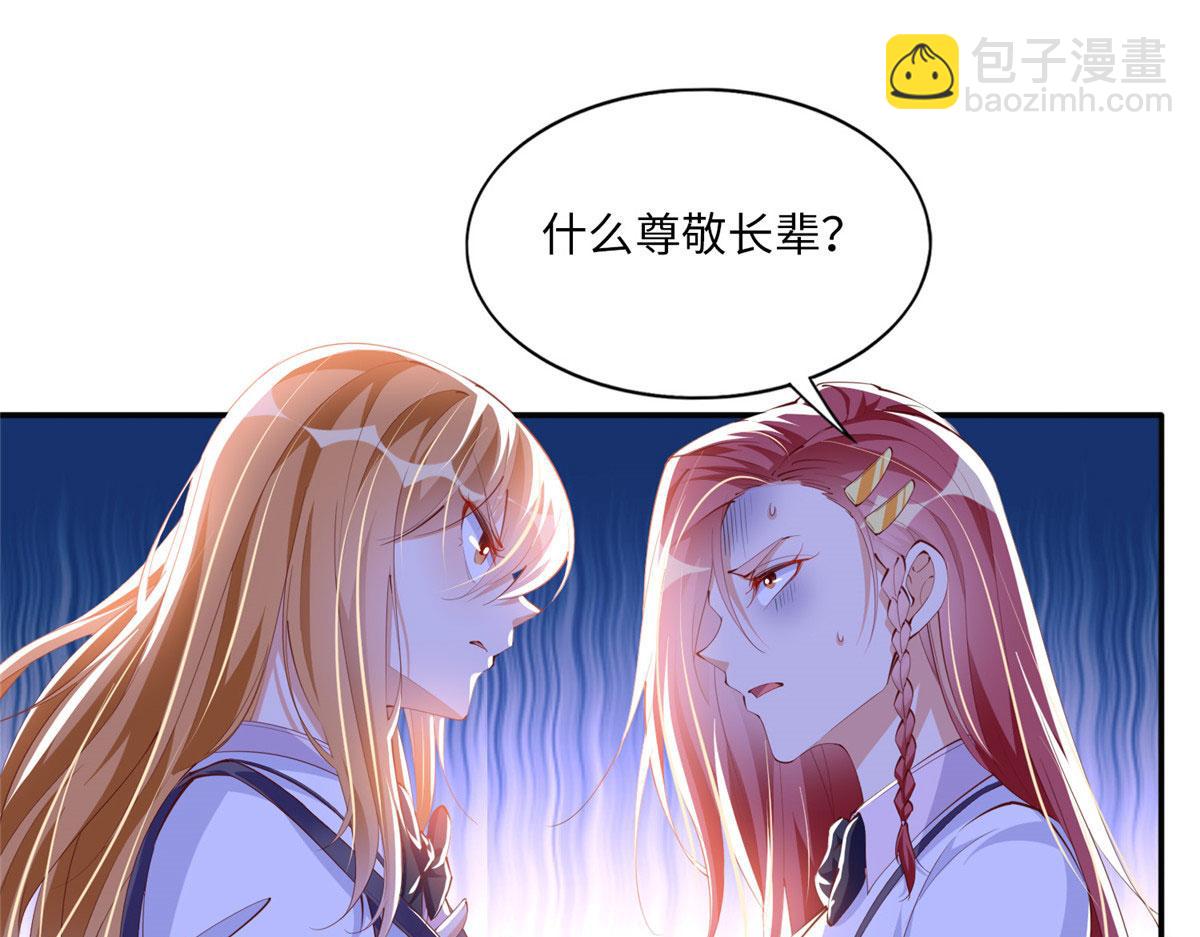016 别来找我攀亲戚哦~(1/3)-第16话