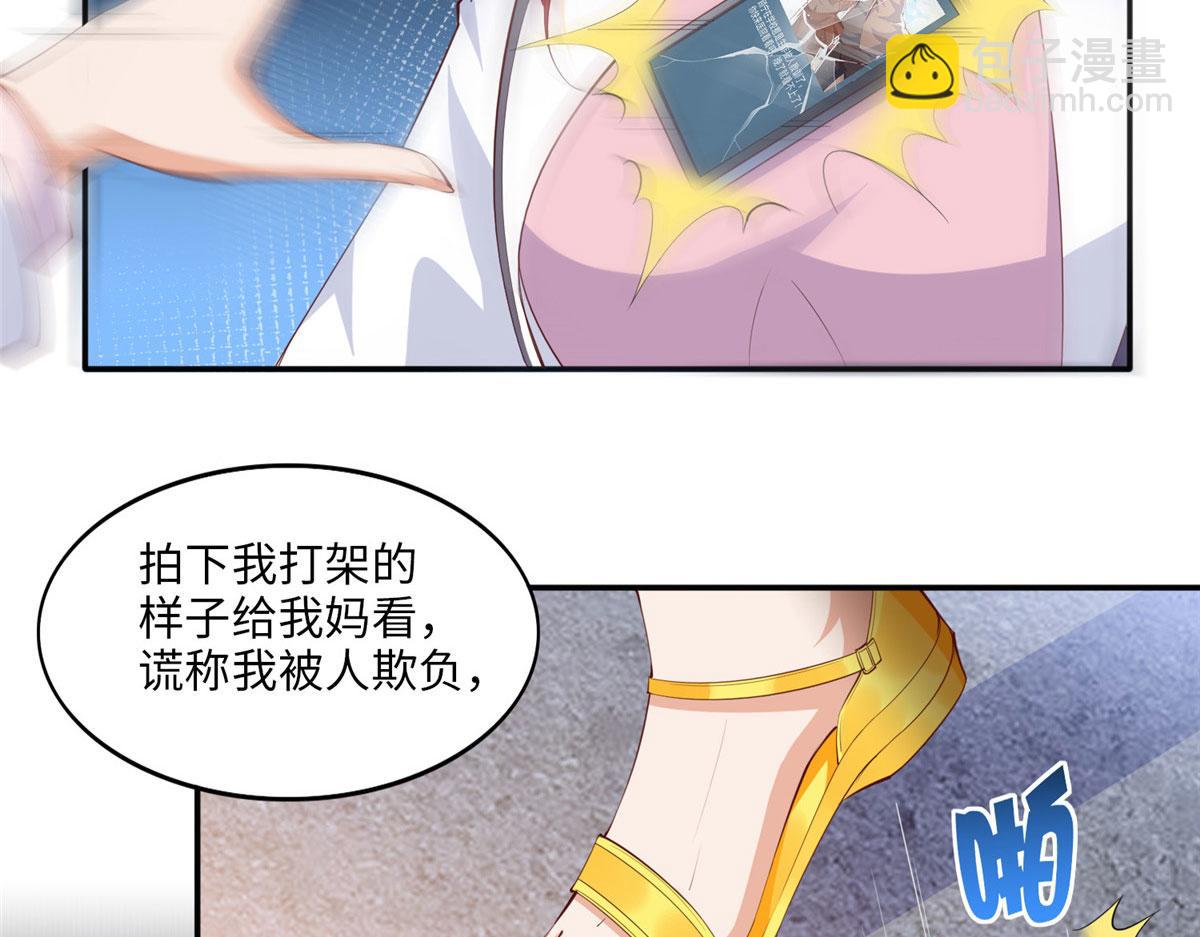 016 别来找我攀亲戚哦~(1/3)-第16话