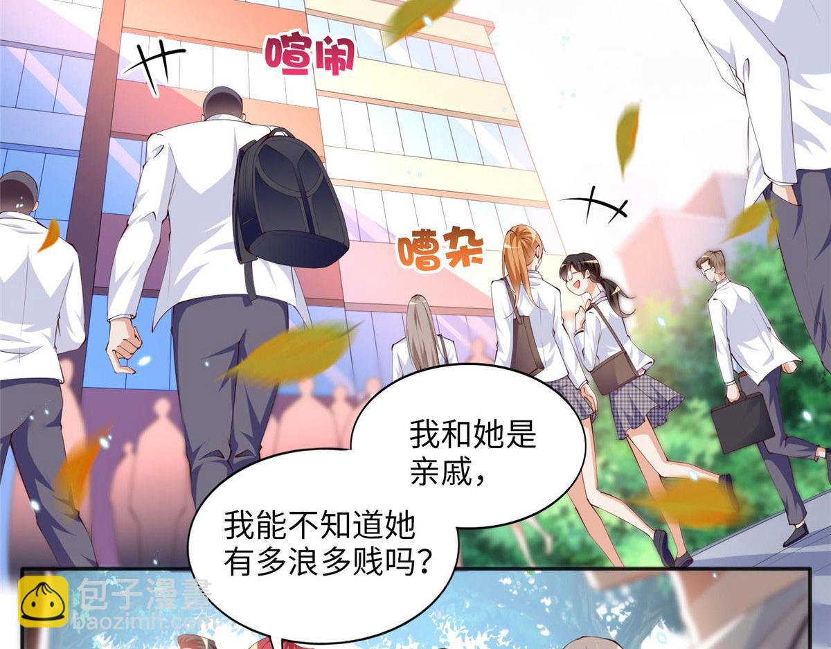 016 别来找我攀亲戚哦~(1/3)-第16话