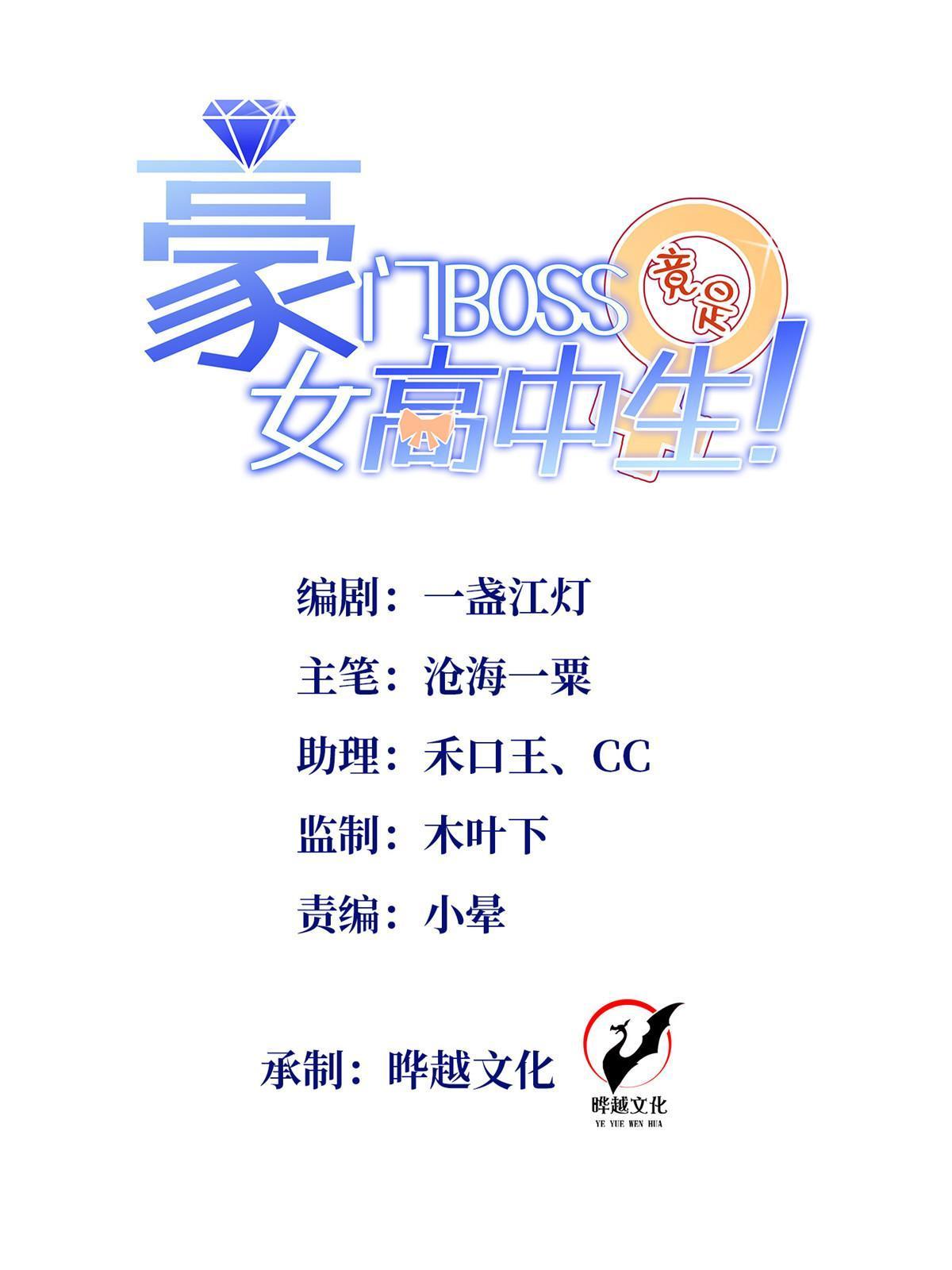 158 傍上隐形富豪啦？(1/2)-第160话