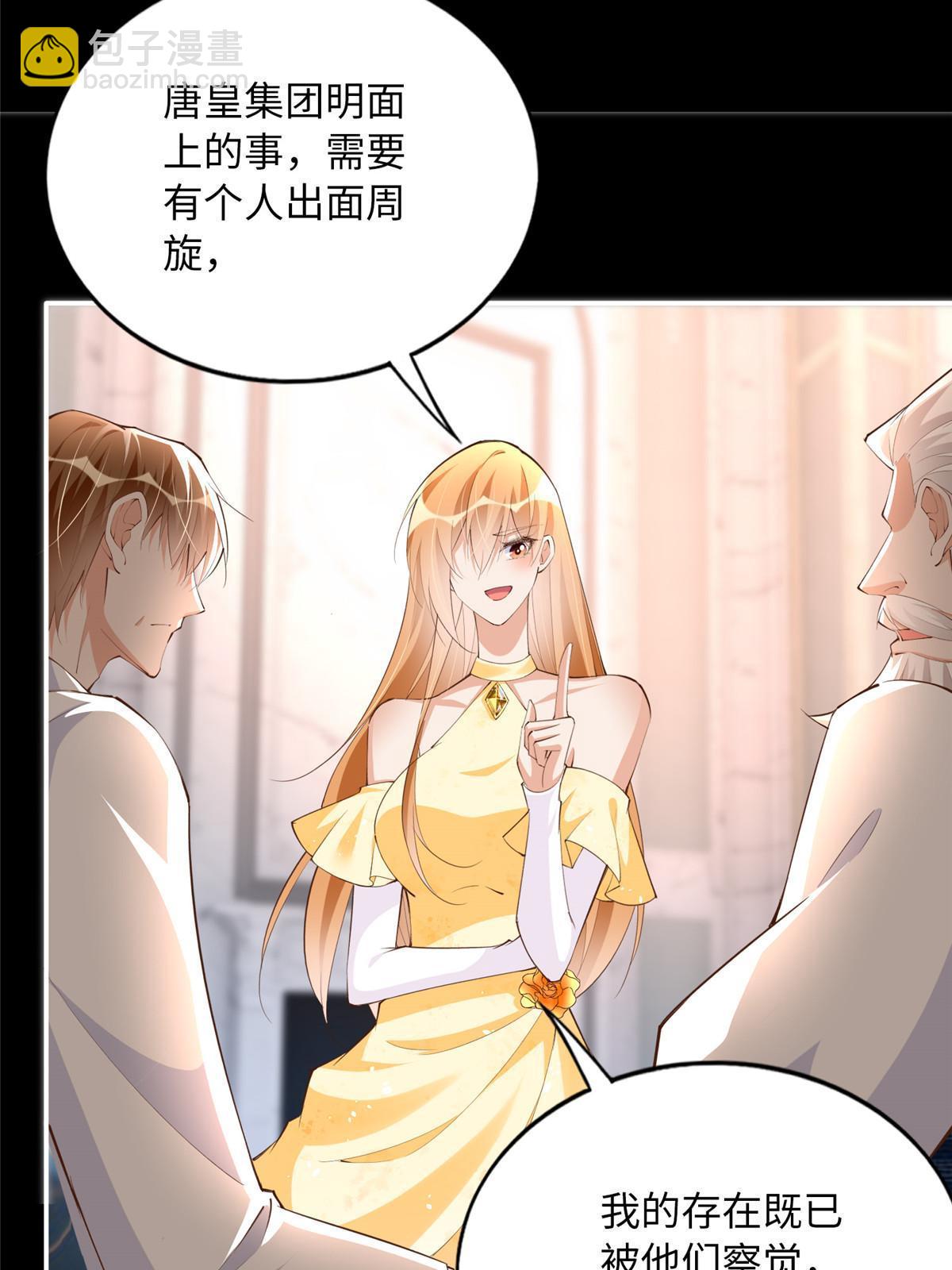 158 傍上隐形富豪啦？(1/2)-第160话