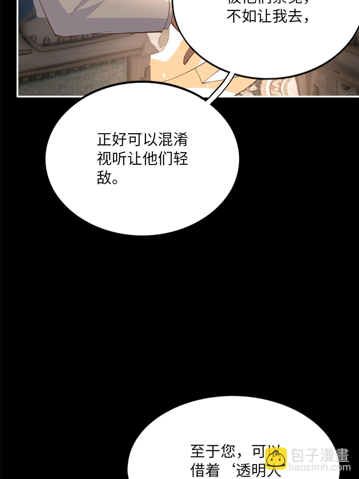 158 傍上隐形富豪啦？(1/2)-第160话