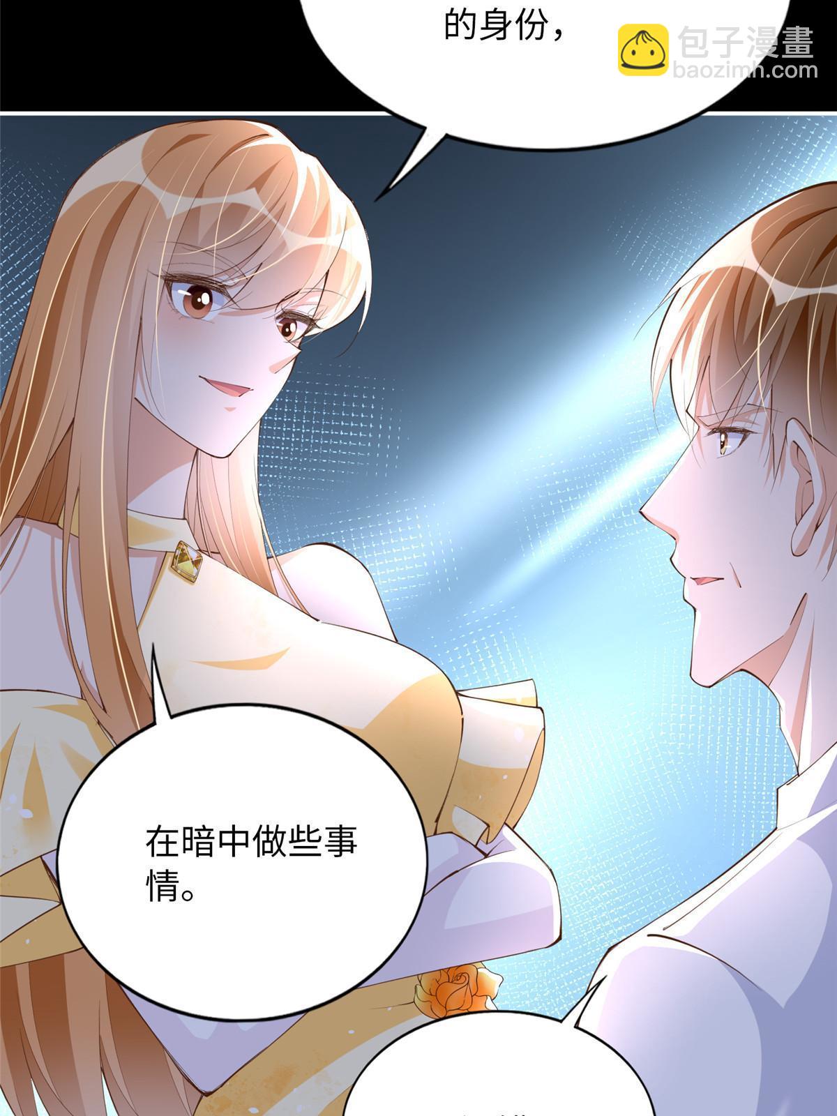 158 傍上隐形富豪啦？(1/2)-第160话