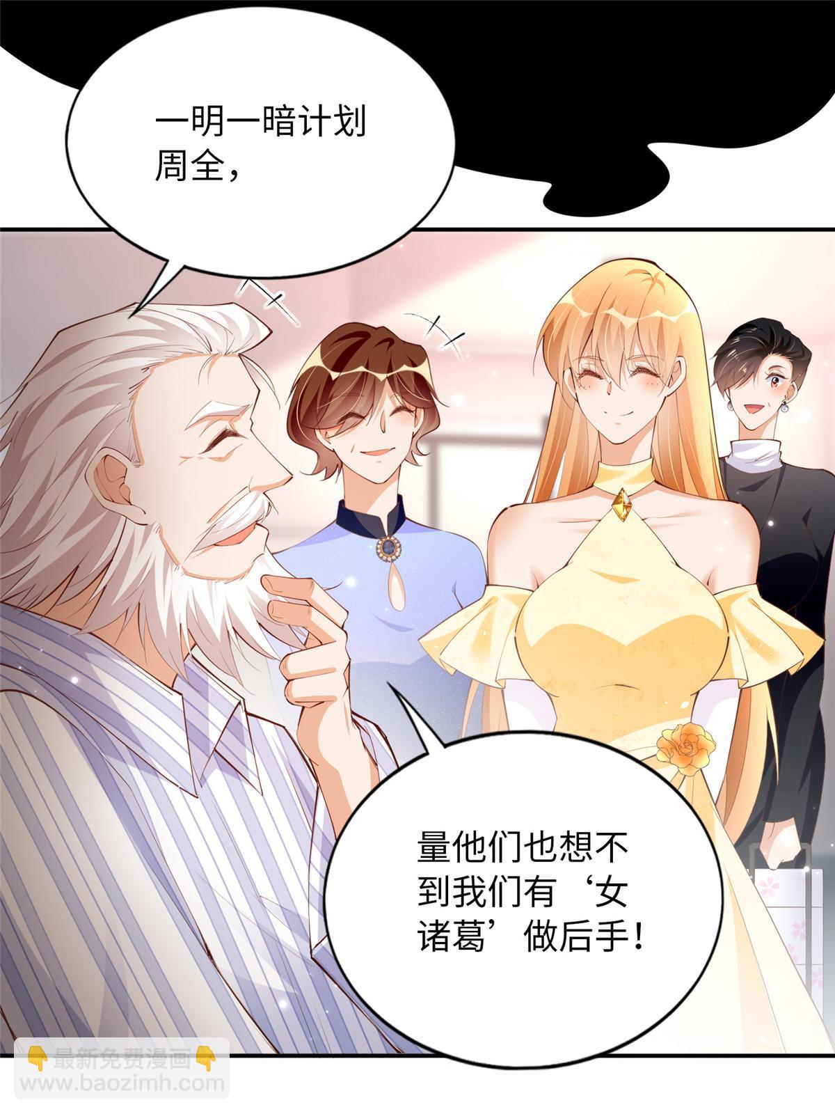 158 傍上隐形富豪啦？(1/2)-第160话