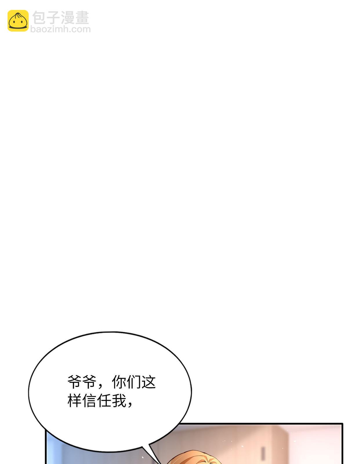 158 傍上隐形富豪啦？(1/2)-第160话