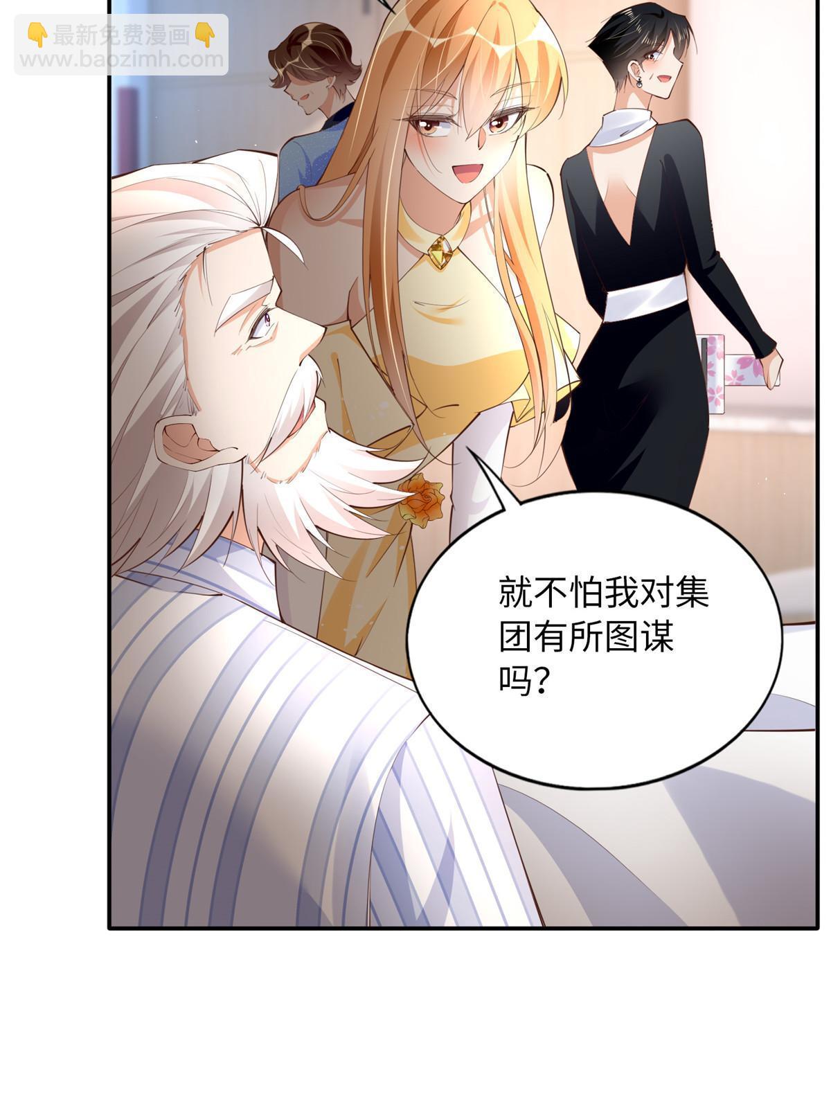 158 傍上隐形富豪啦？(1/2)-第160话