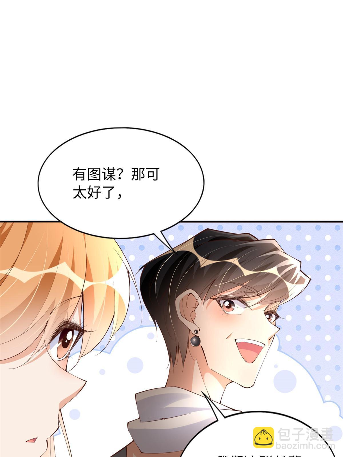 158 傍上隐形富豪啦？(1/2)-第160话
