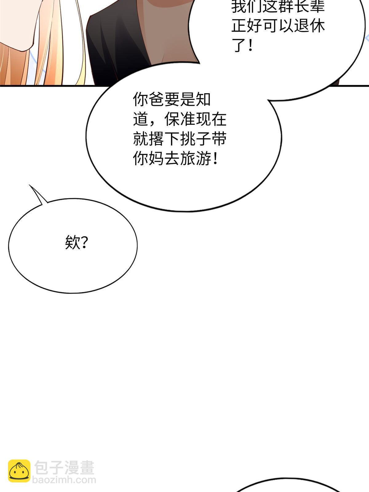 158 傍上隐形富豪啦？(1/2)-第160话