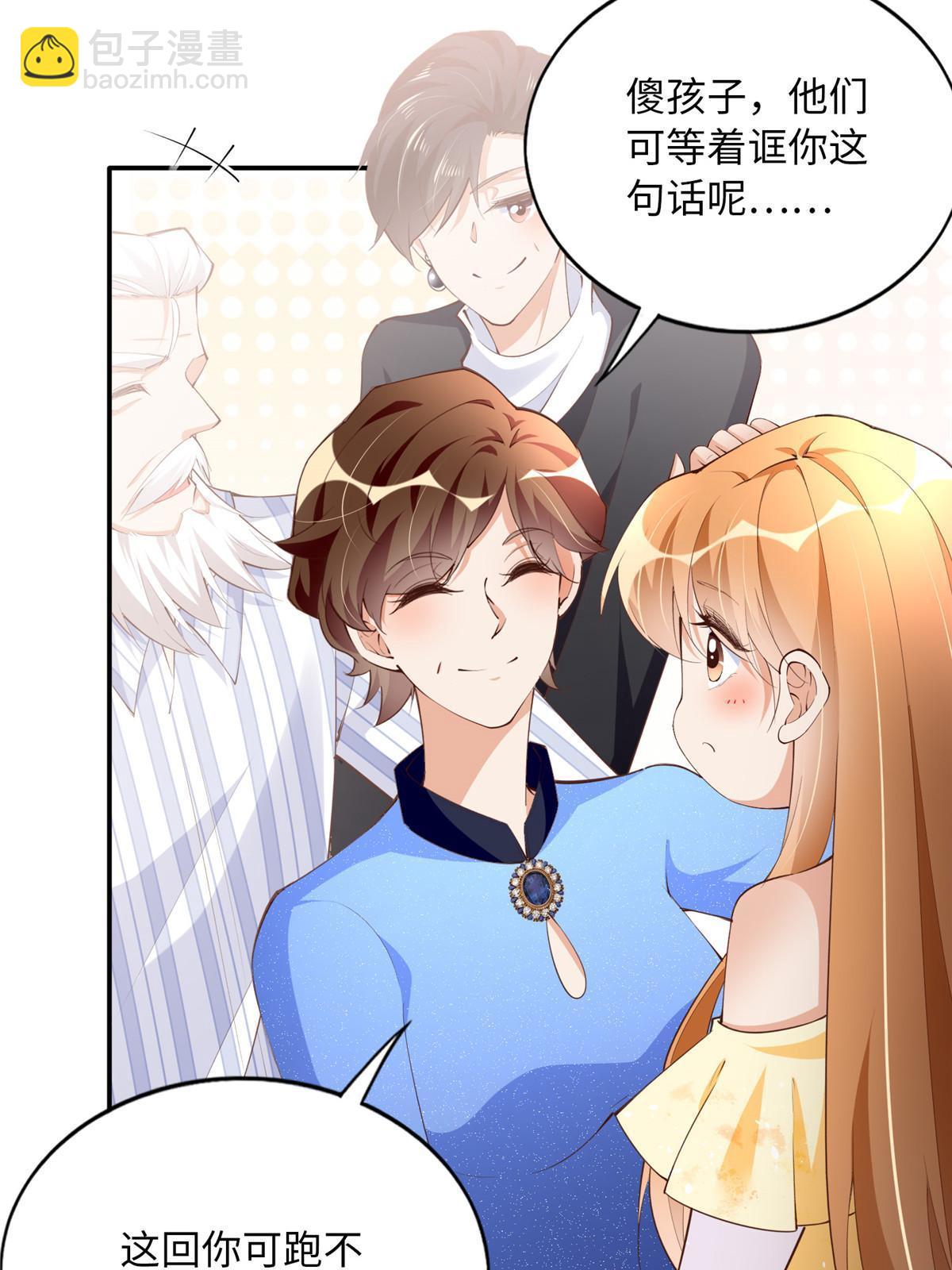 158 傍上隐形富豪啦？(1/2)-第160话