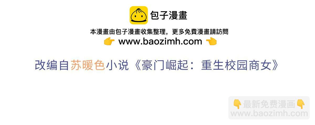 158 傍上隐形富豪啦？(1/2)-第160话